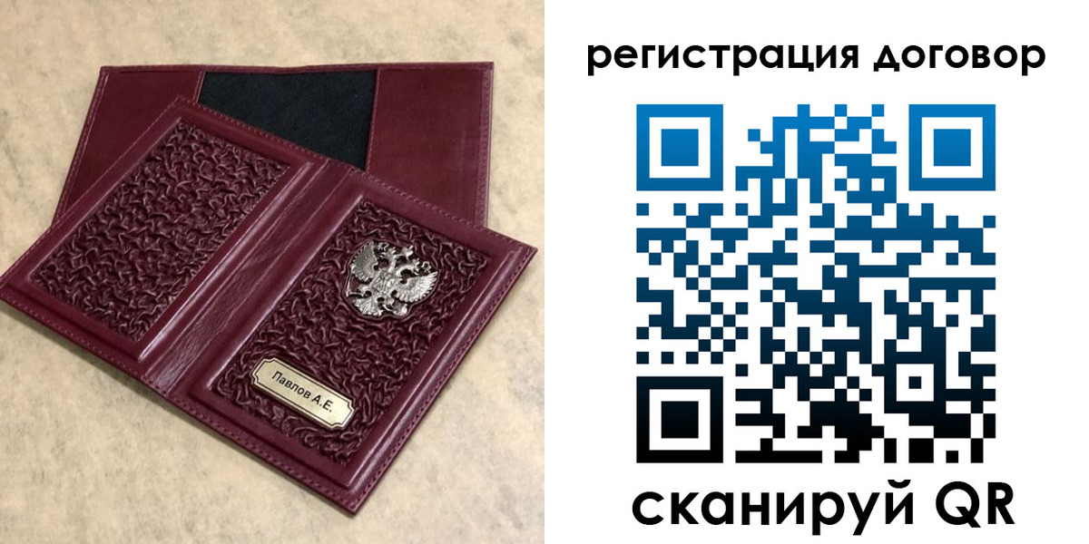 регистрация для школы в Калачинске