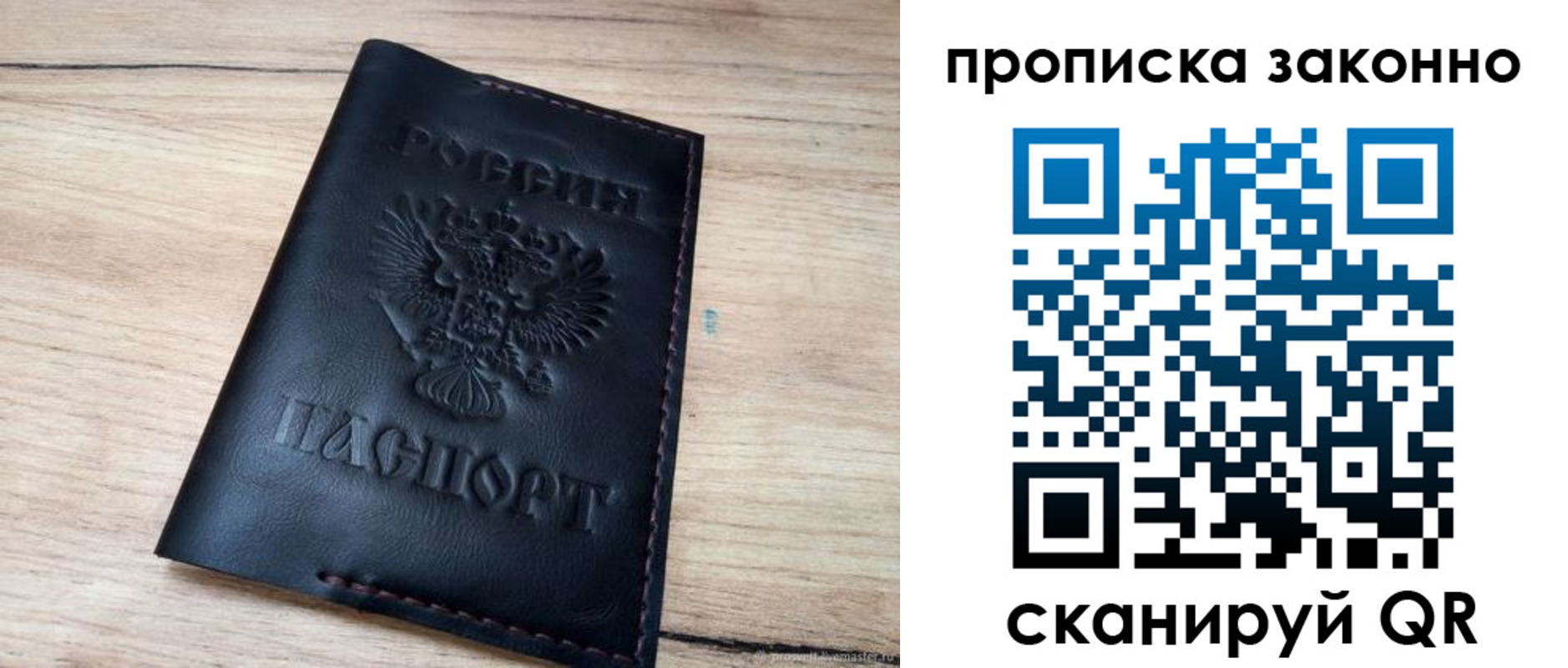 прописка 2025 в Калачинске